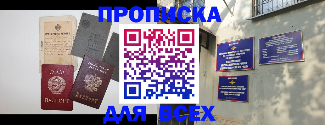 прописка от собственника в Лесозаводске