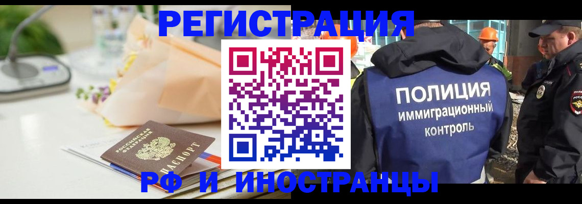 прописка гарантия в Лесозаводске