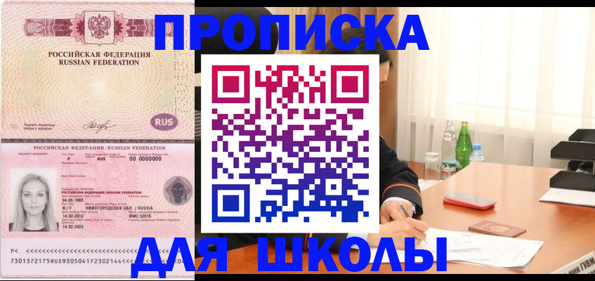прописка для кредита в Лесозаводске